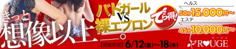 きっと想像以上＿＿。バドガールVS裸エプロン