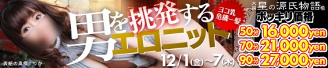 男を挑発するエロニット