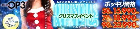 ✧･:. クリスマスイベント ～メリー・アムアージュ～ .:･✧