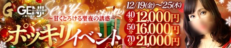 Sexy Christmas ～ 甘くとろける聖夜の誘惑 ～ 